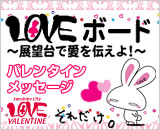 LOVE{[h Valentine